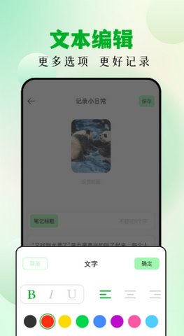 扑飞阅读 1.1 最新版 3
