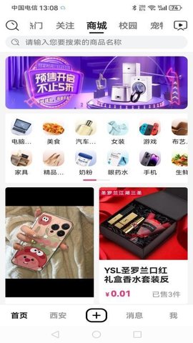 享巴 1.0.1 安卓版 1
