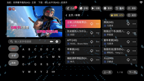 随唱ktv 3.24.09.03 安卓版 2