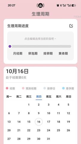 用心运动宝 2.0.1 手机版 1