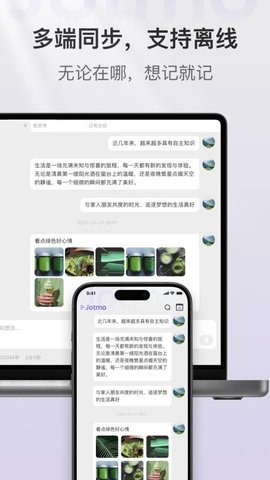 即我 2.30.0 安卓版 1