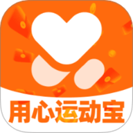 用心运动宝 2.0.1 手机版