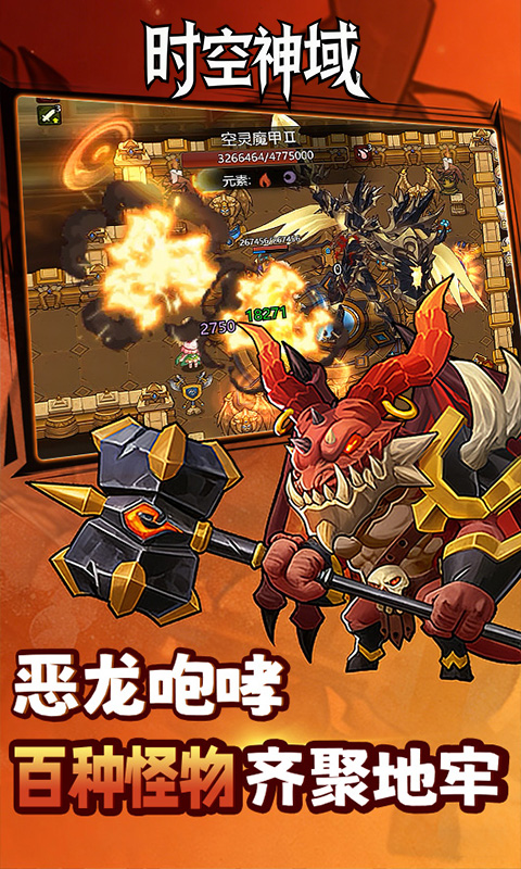 时空神域 1.0.0 安卓版 2