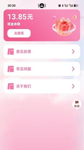 用心运动宝 2.0.1 手机版 3