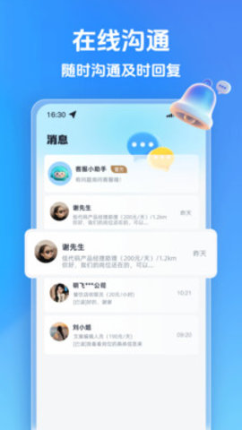 白白赚兼职 1.0.0 最新版 3
