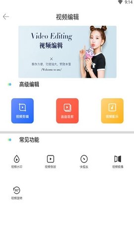 爱修图 12.6.4 最新版 2