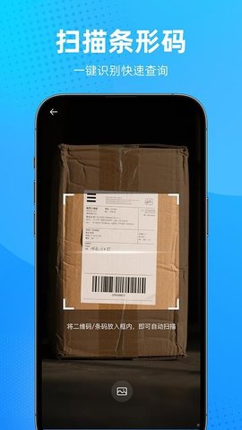 快递综合查询 1.0.3 最新版 2