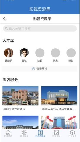 长江影视 1.0.0 官方版 3