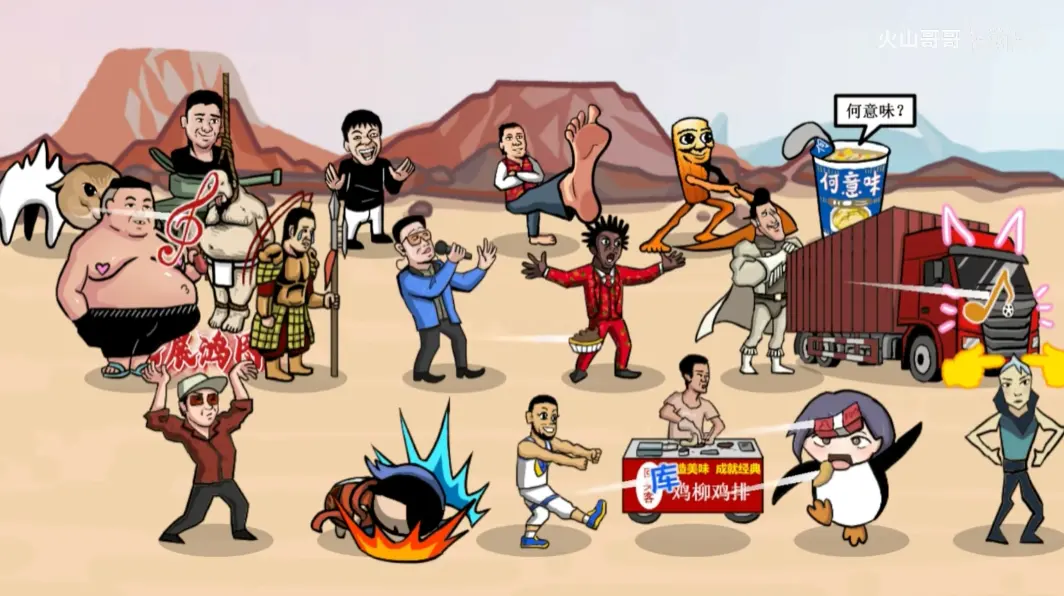 梗王之王 0.6 安卓版 2