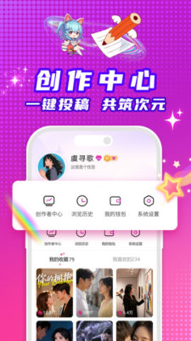 看看动漫 1.0.4 免费版 3