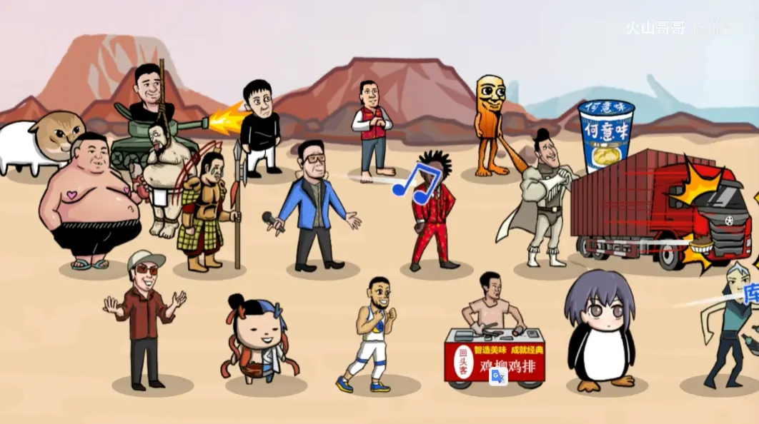 梗王之王 0.6 安卓版 1