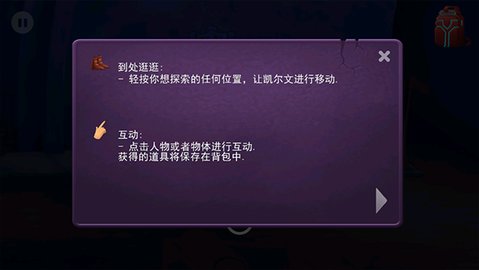 臭名远昭的机器人 1.5 手机版 2
