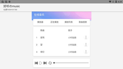 好听的music Kenny1.0 手机版 1