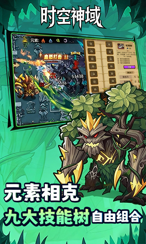 时空神域 1.0.0 安卓版 1