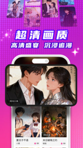看看动漫 1.0.4 免费版 1