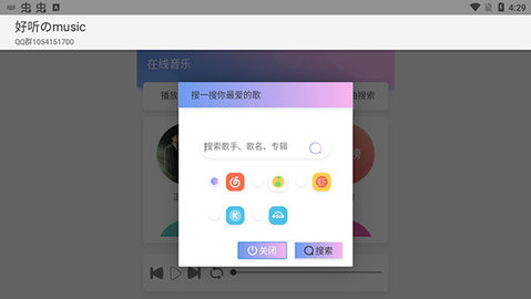 好听的music Kenny1.0 手机版 3