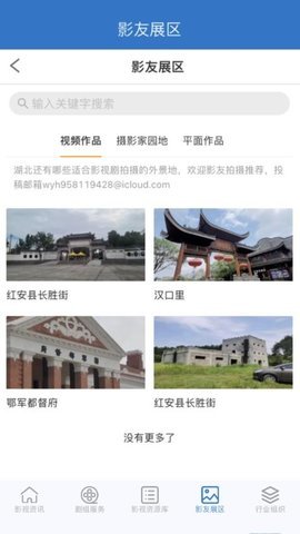 长江影视 1.0.0 官方版 1