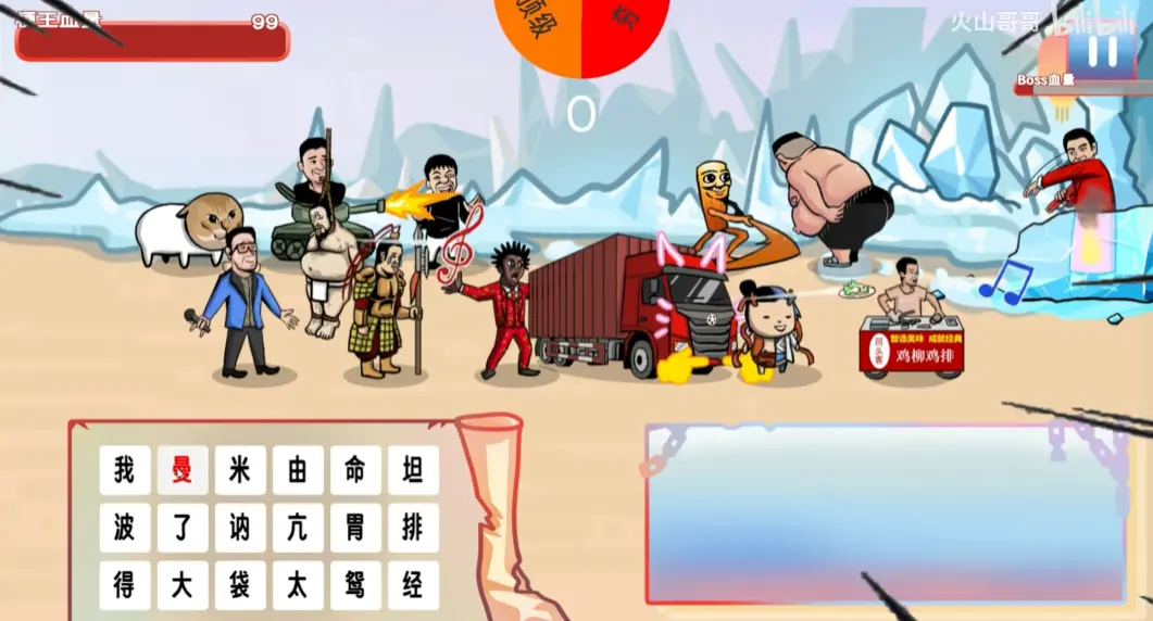 梗王之王 0.6 安卓版 3