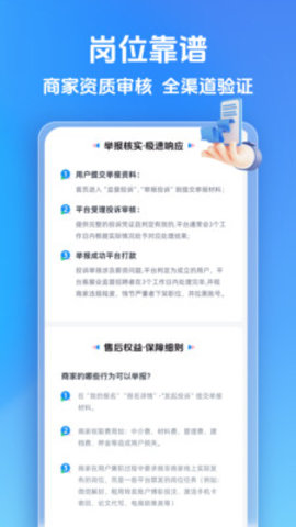 白白赚兼职 1.0.0 最新版 1