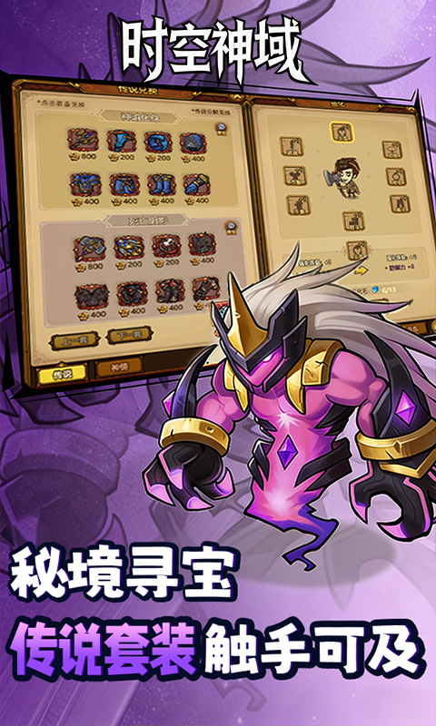 时空神域 1.0.0 安卓版 3