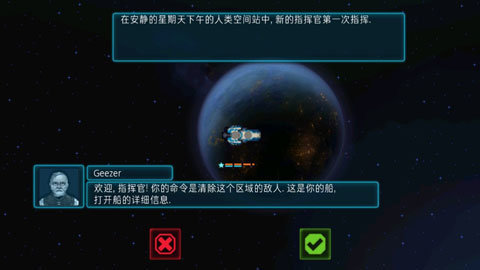 作战部队先驱号 2.0.5 汉化版 1