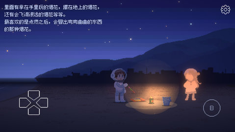 重寻光芒 1.0.1 最新版 2