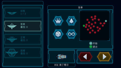 作战部队先驱号 2.0.5 汉化版 3