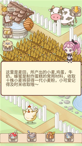 蛋糕店物语 202112301 手机版 2
