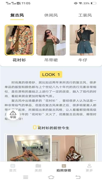绽影免费相机 3.4.2.2 最新版 3