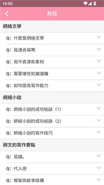 美萌小说 2.1.2 官方版 0