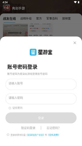 星游堂 1.0.8 手机版 1