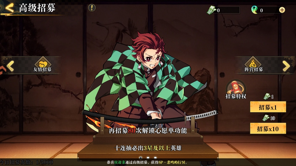 搭救之路鬼灭之刃 4.0 手机版 4