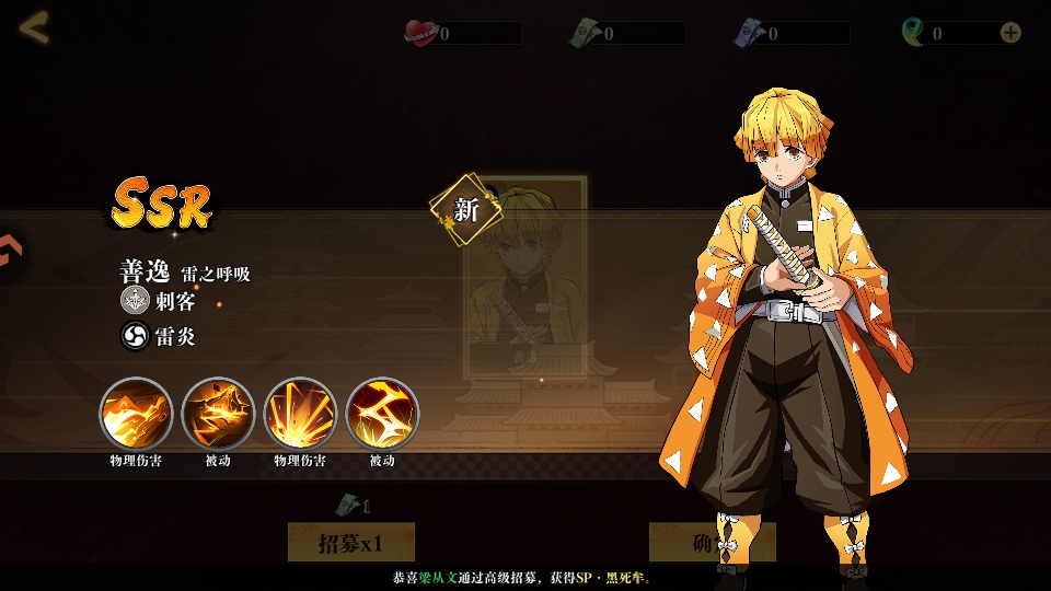 搭救之路鬼灭之刃 4.0 手机版 3