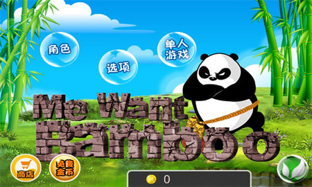 熊猫屁王 1.0.1 最新版 2