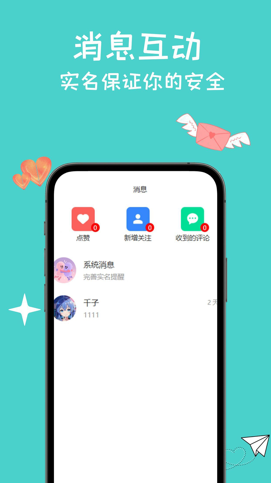 遇拉 1.0.44 安卓版 3