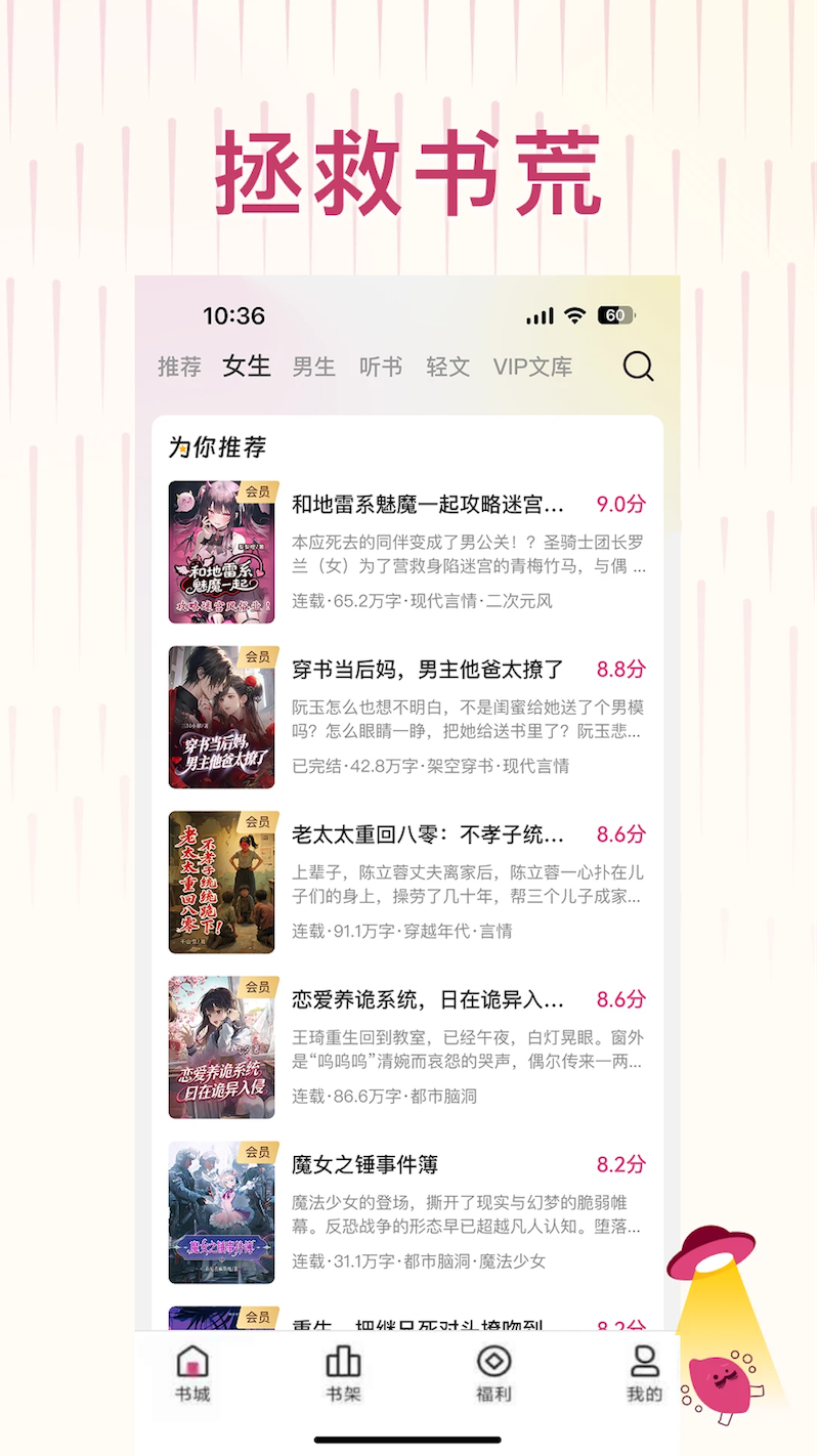 蜜薯小说 1.0.20 安卓版 1