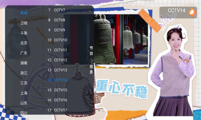 元宝TV 1.0.4 最新版 2