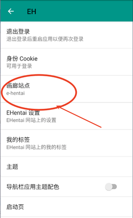 EH浏览器 2.0.1.7 最新版 1