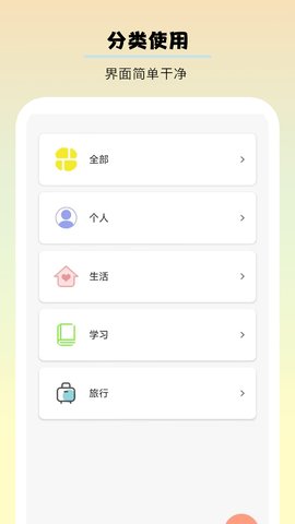千本手账 2.7.5 安卓版 2
