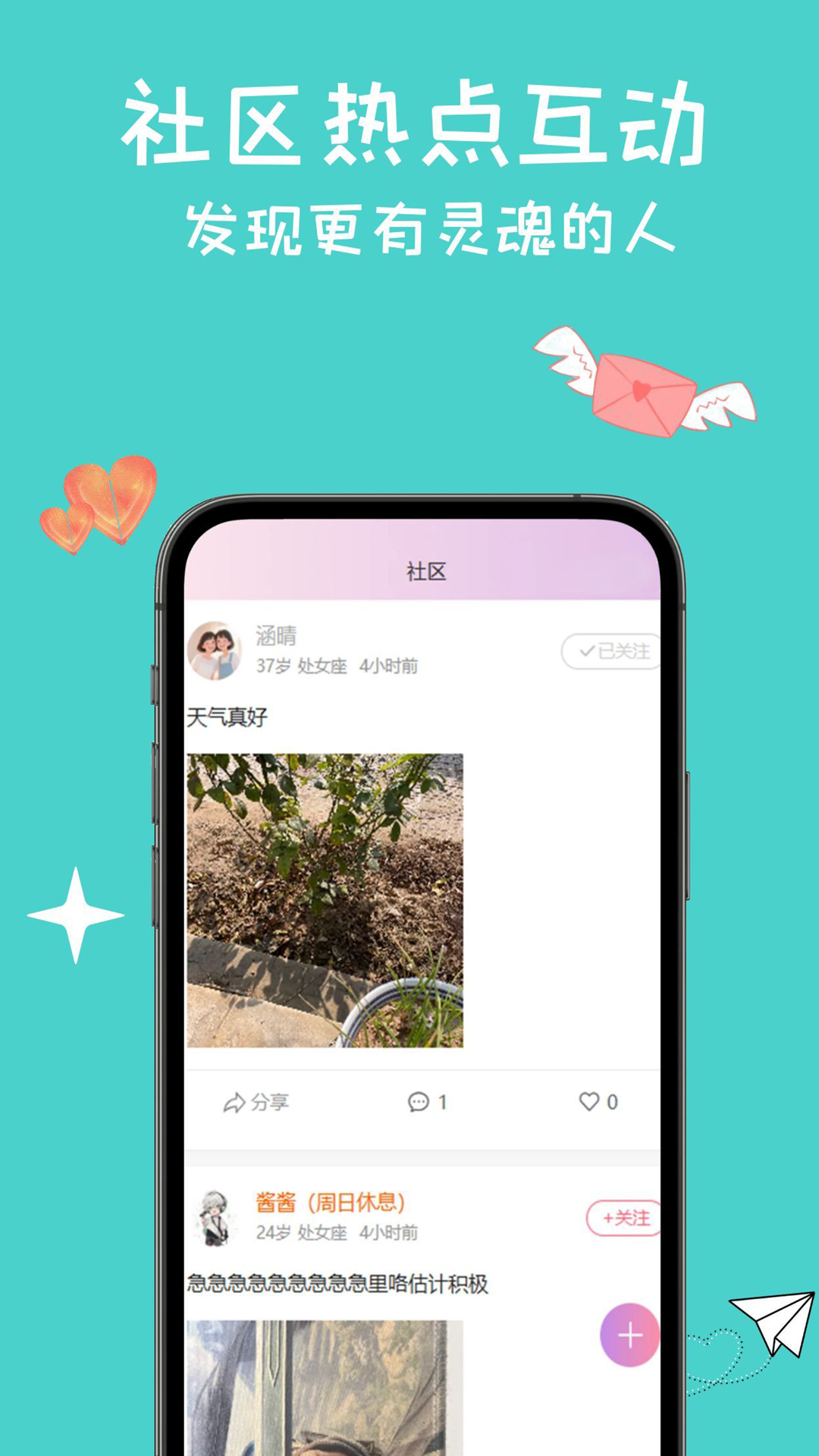 遇拉 1.0.44 安卓版 4