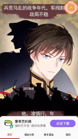 东南漫画 1.3.0 安卓版 2