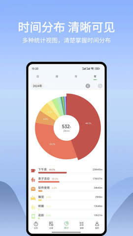 时光账本 3.2.7 安卓版 3