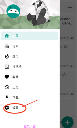 EH浏览器 2.0.1.7 最新版 2