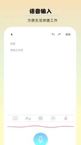 千本手账 2.7.5 安卓版 3