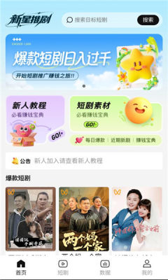 新星推剧 1.0.1 安卓版 2