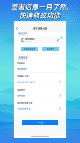 神州签 1.4.2.1 安卓版 3
