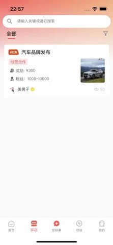 小鹿通告 1.1.2 安卓版 1