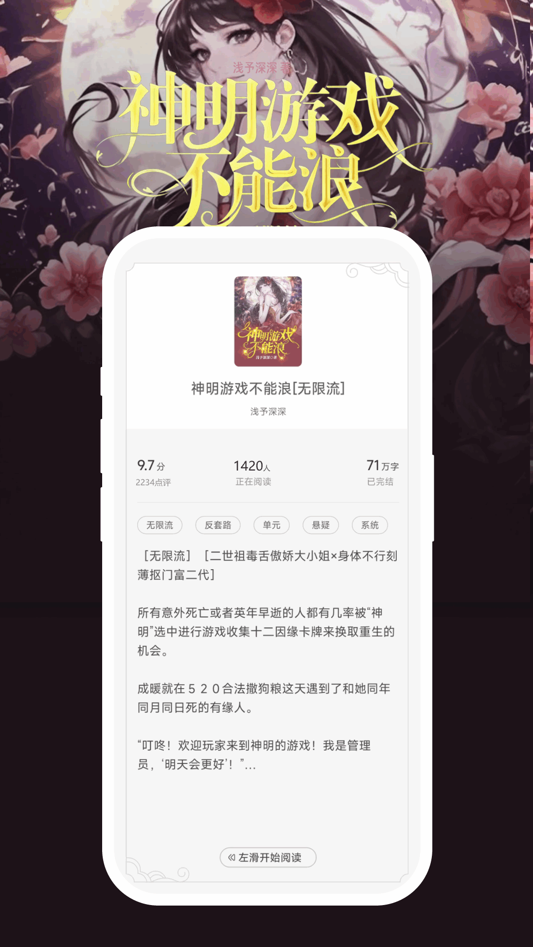 豌豆免费小说 2.0.2 安卓版 4