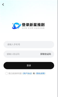 新星推剧 1.0.1 安卓版 1