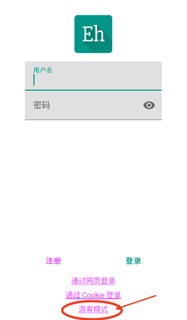 EH浏览器 2.0.1.7 最新版 3